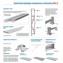 Полка MS U 70х90 перфорированная Полка MS U 70х90 перфорированная